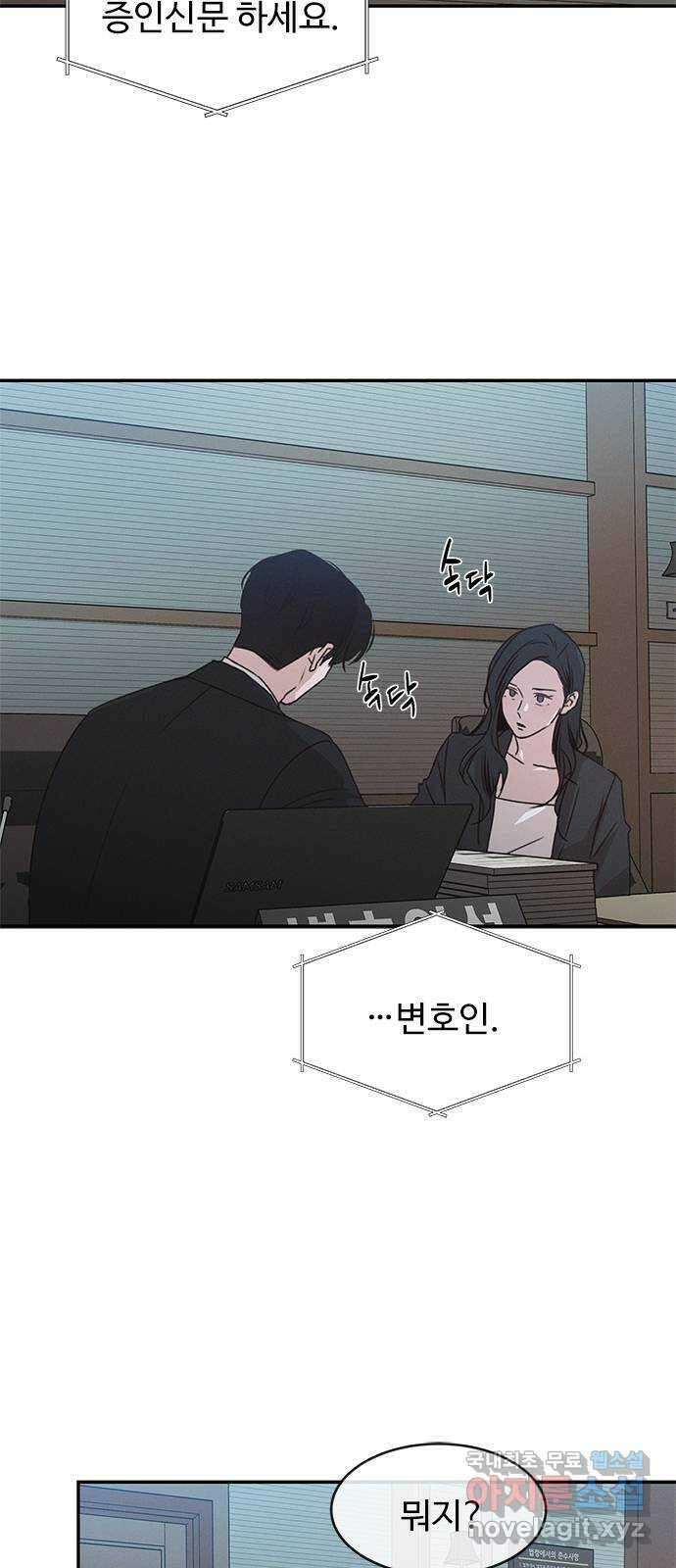키스의 여왕 51화 43