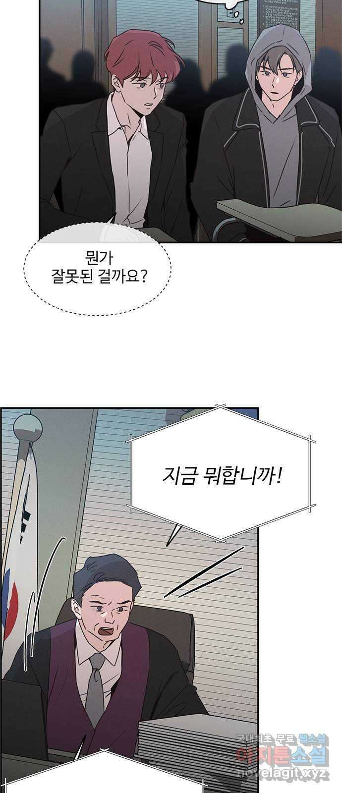 키스의 여왕 51화 44