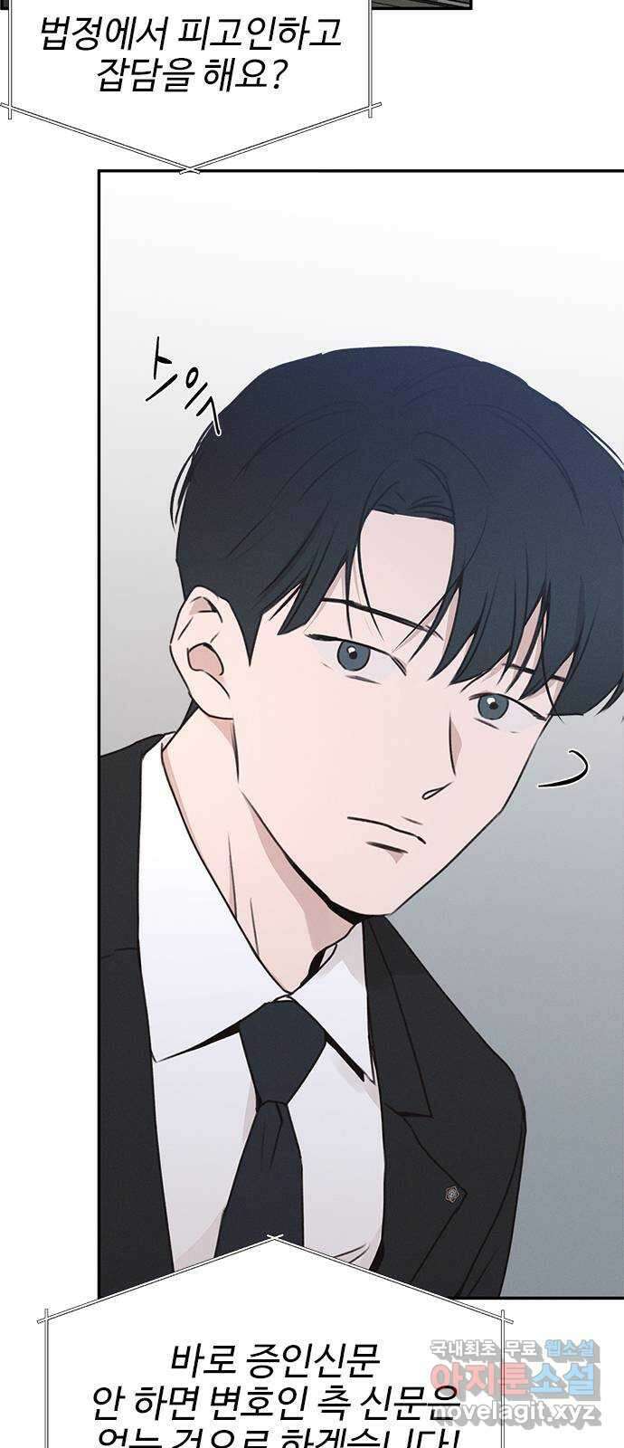 키스의 여왕 51화 45