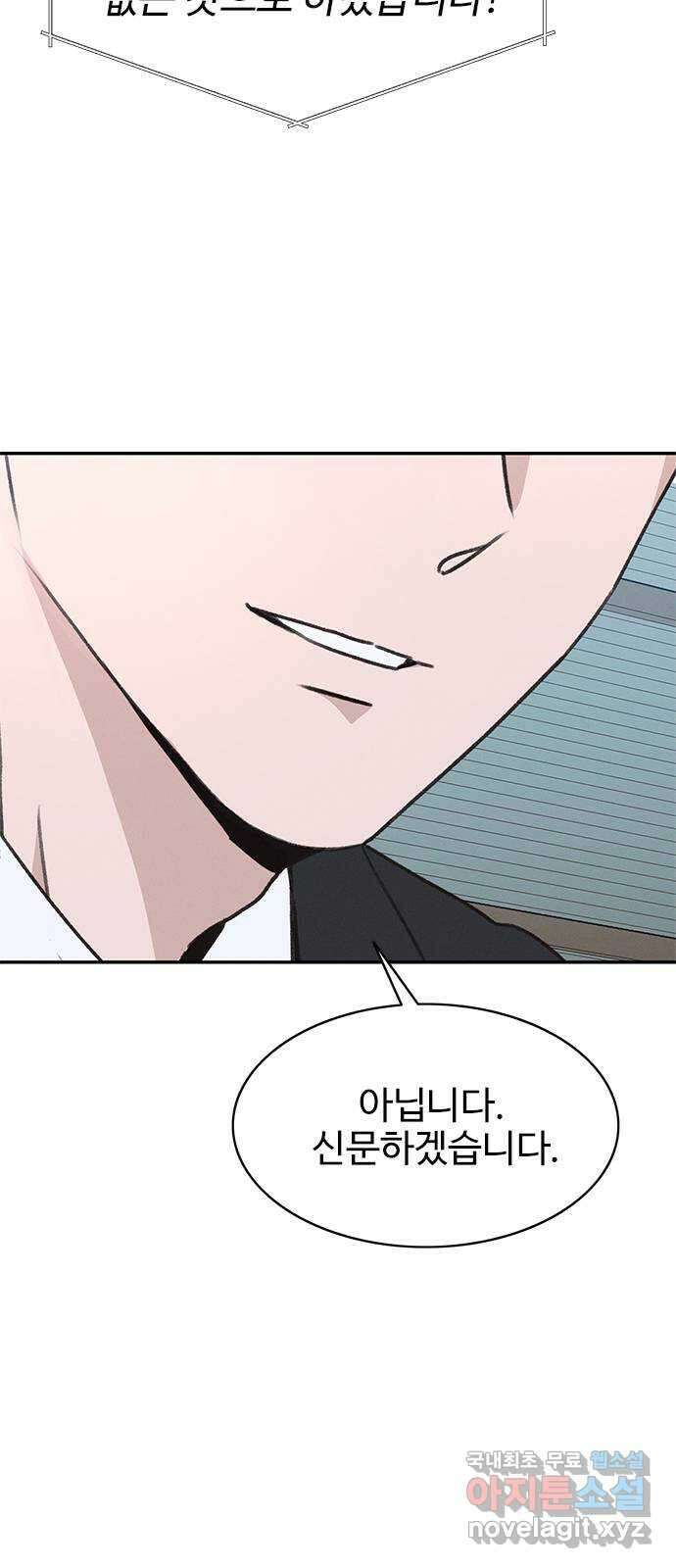 키스의 여왕 51화 46