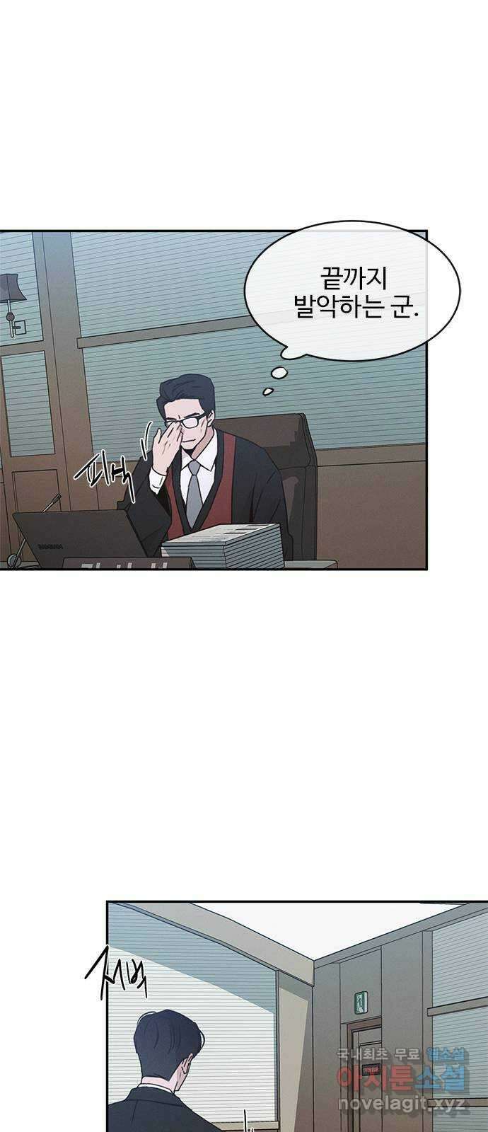키스의 여왕 51화 47