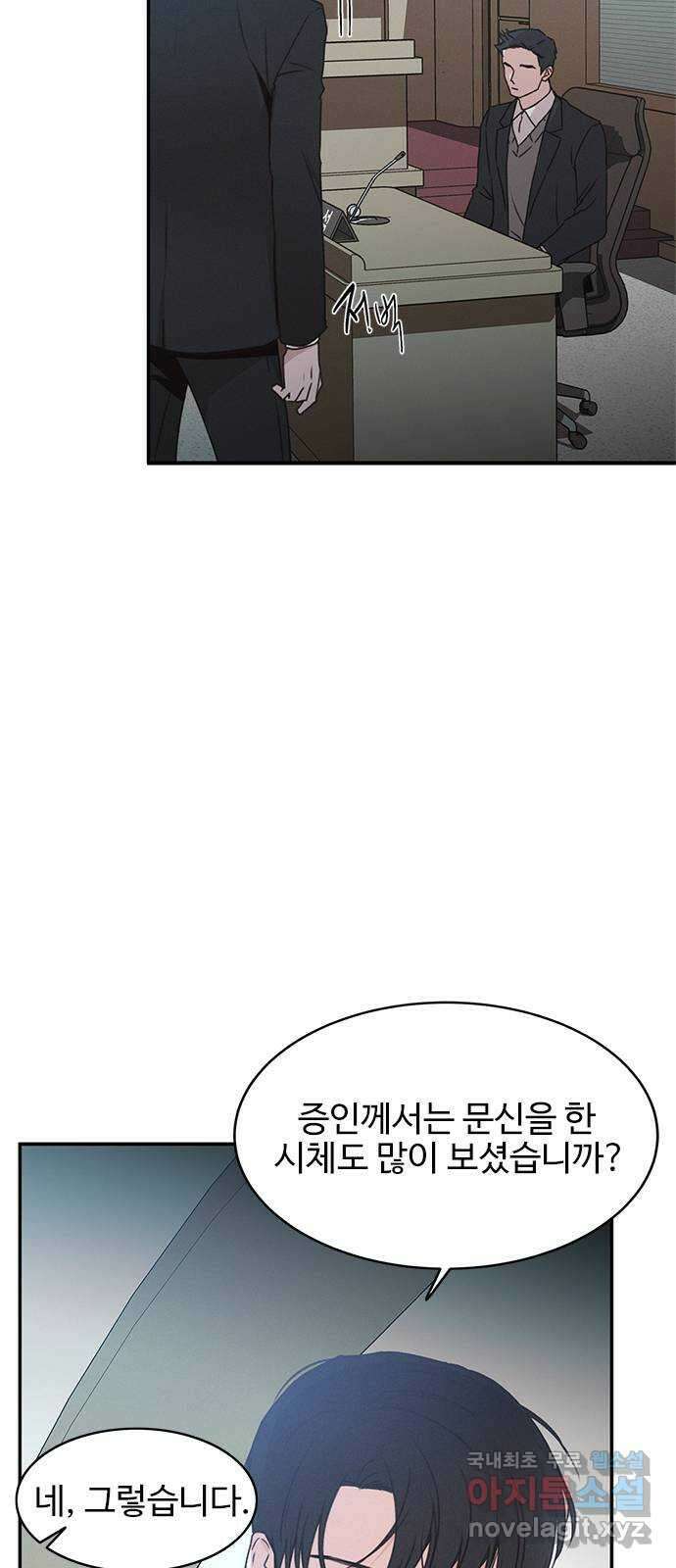 키스의 여왕 51화 48