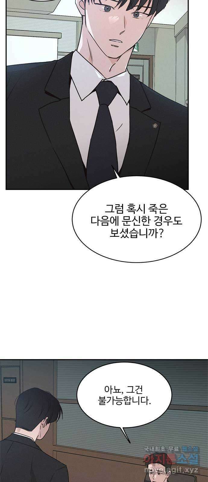 키스의 여왕 51화 49
