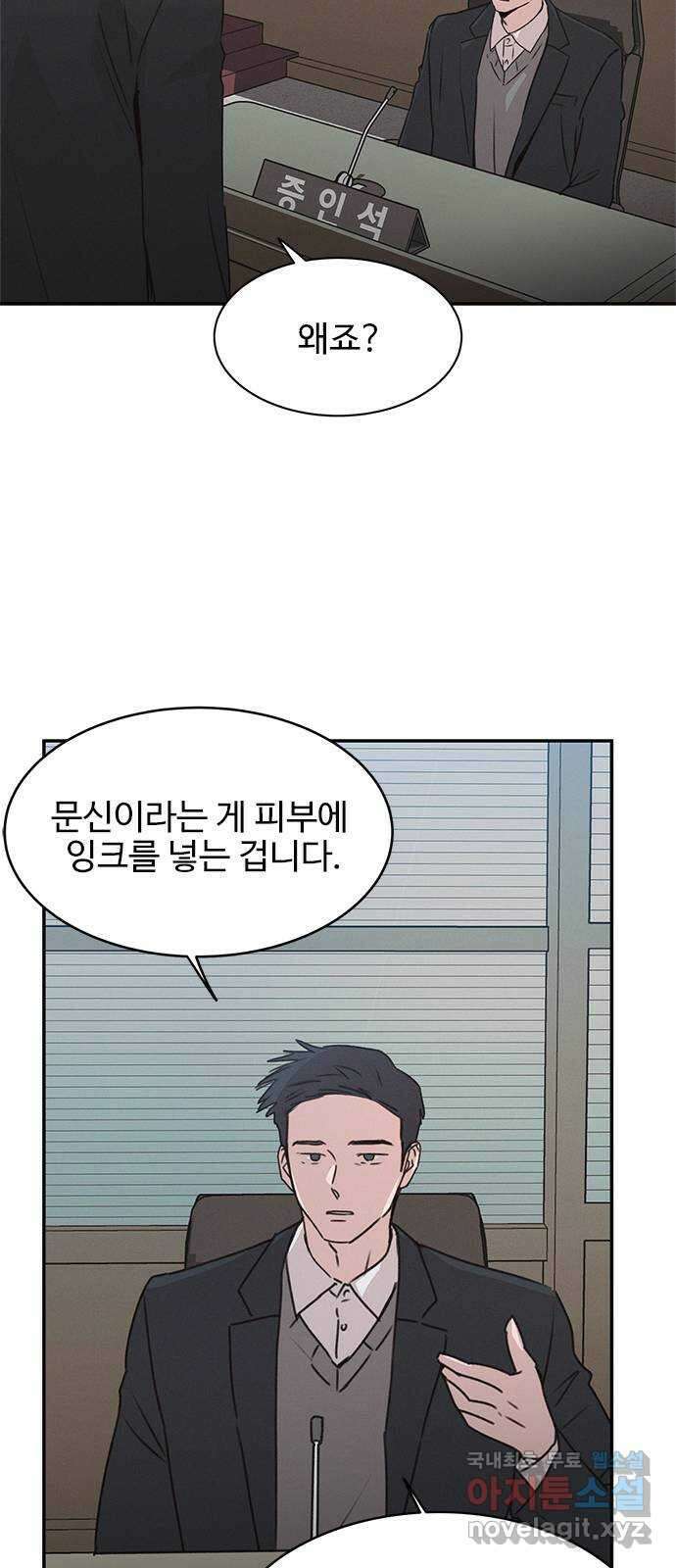 키스의 여왕 51화 50