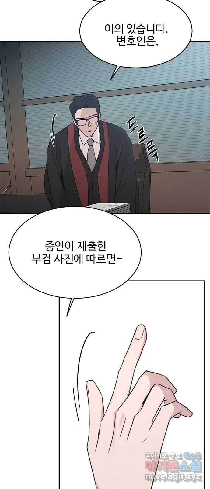 키스의 여왕 51화 52
