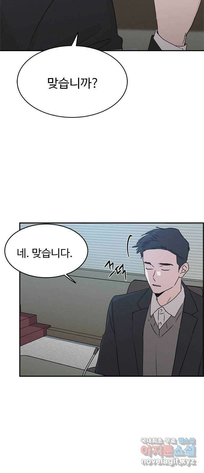 키스의 여왕 51화 54