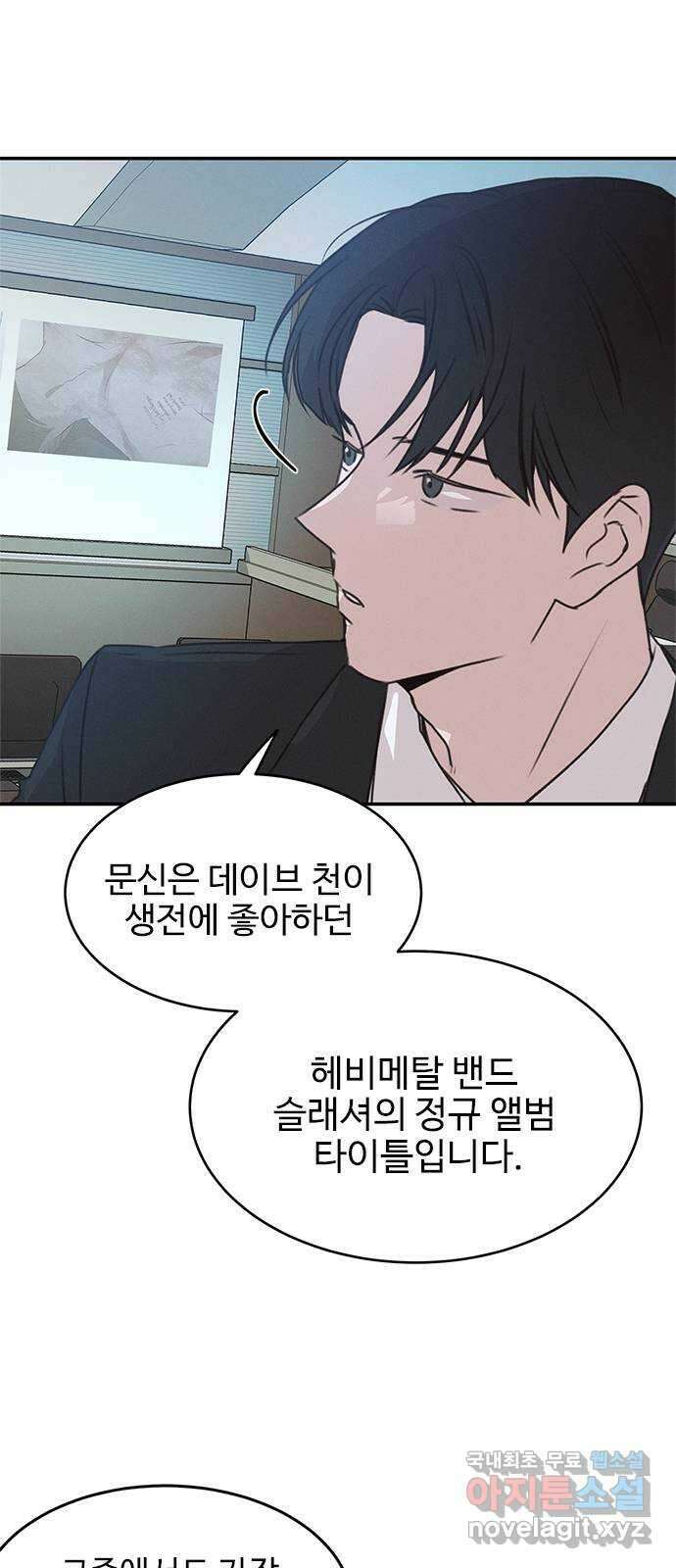 키스의 여왕 51화 55