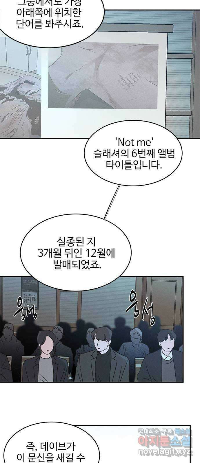 키스의 여왕 51화 56