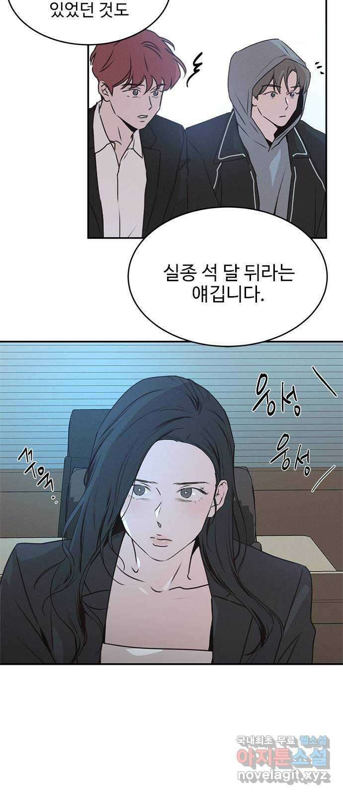 키스의 여왕 51화 57