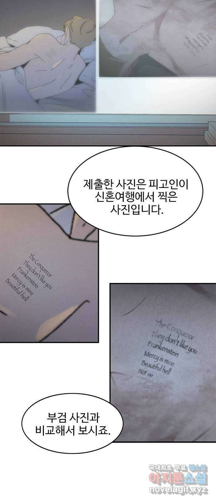 키스의 여왕 51화 63