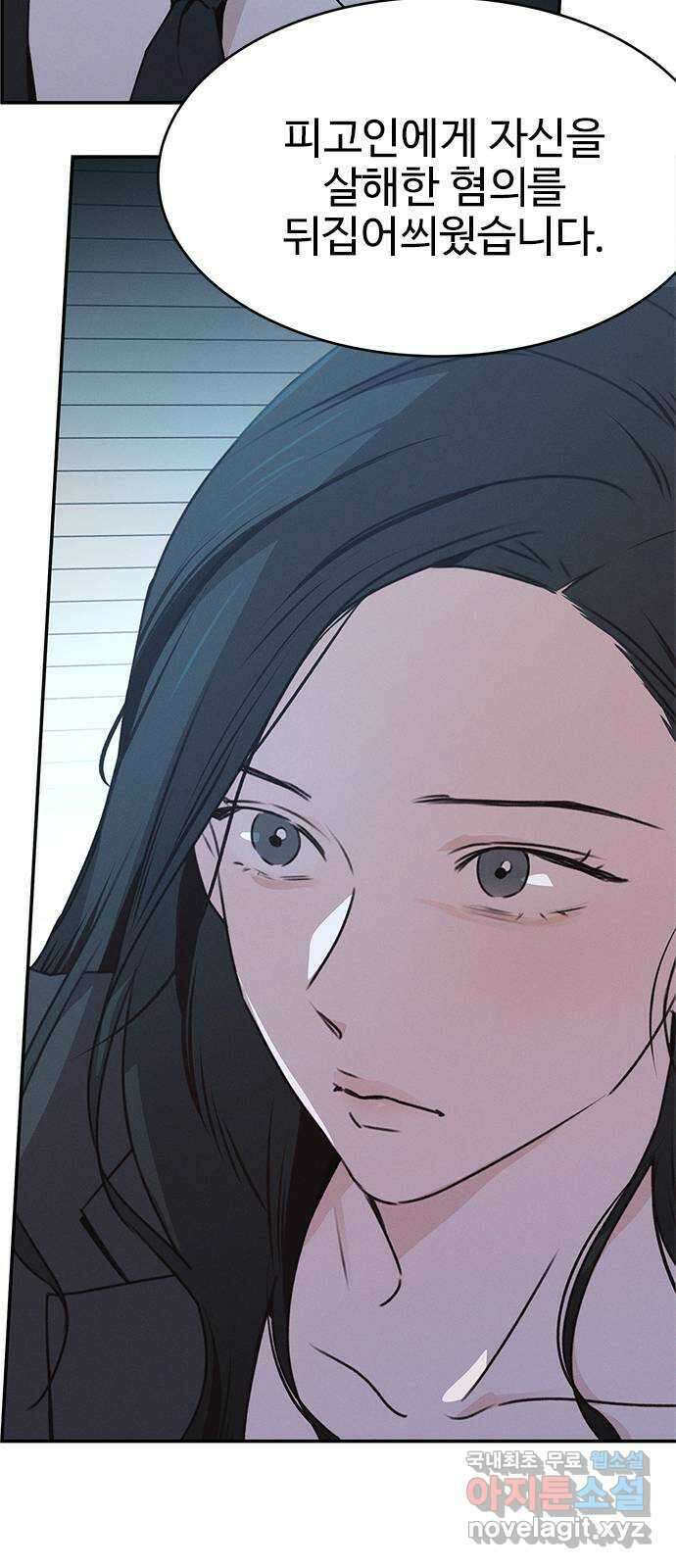 키스의 여왕 51화 66