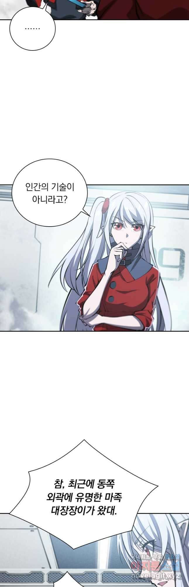 서큐버스가 되어버린 기사님 151화 2