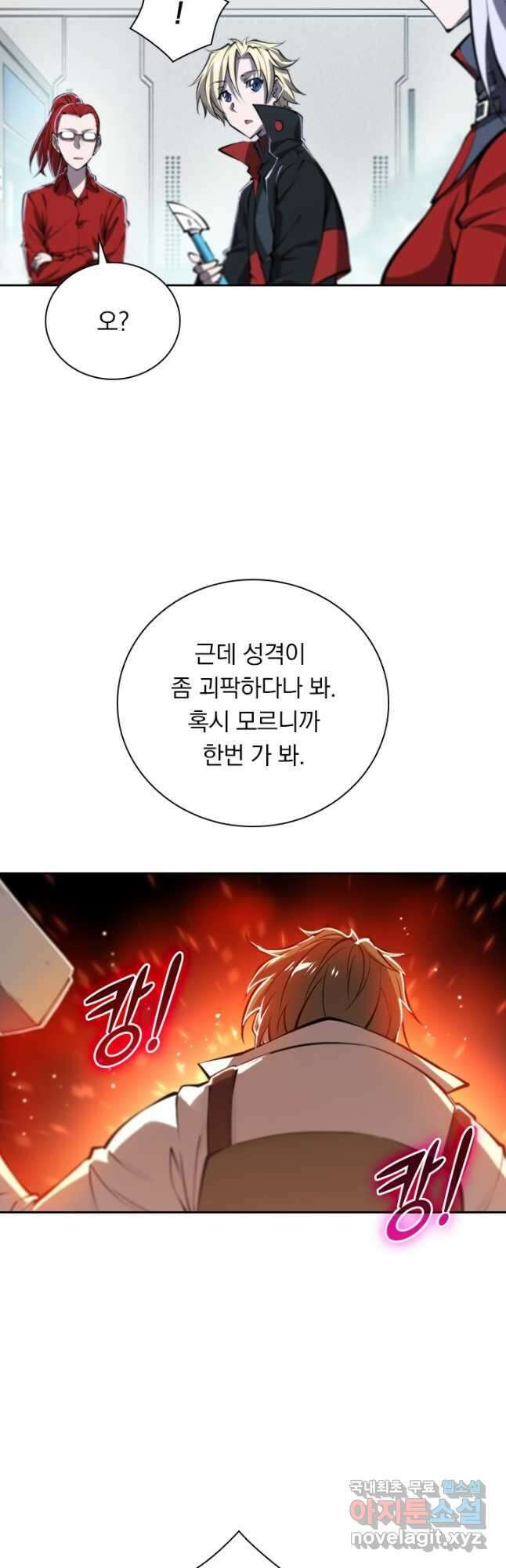 서큐버스가 되어버린 기사님 151화 3