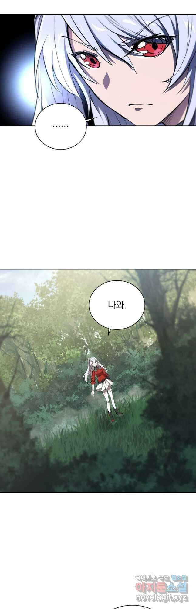 서큐버스가 되어버린 기사님 151화 9