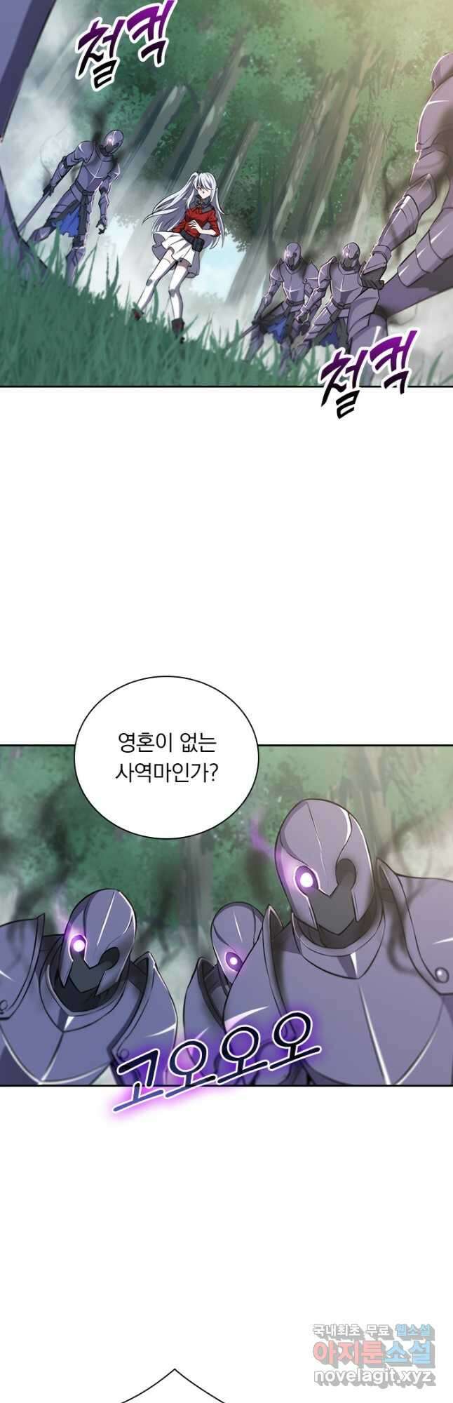 서큐버스가 되어버린 기사님 151화 11