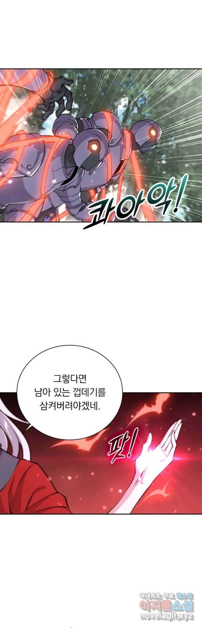 서큐버스가 되어버린 기사님 151화 14