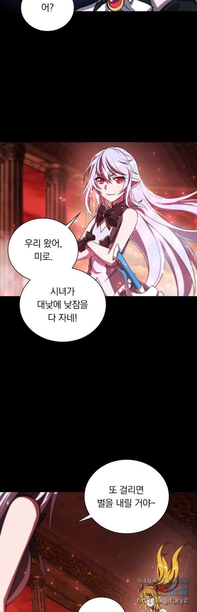 서큐버스가 되어버린 기사님 151화 20
