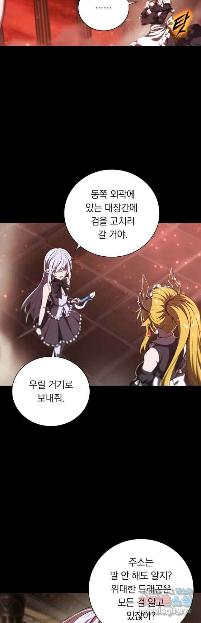 서큐버스가 되어버린 기사님 151화 21