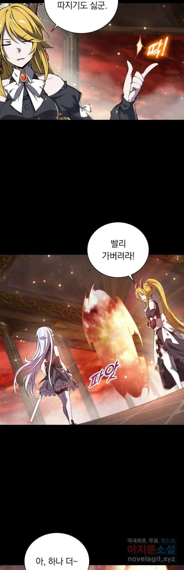 서큐버스가 되어버린 기사님 151화 23