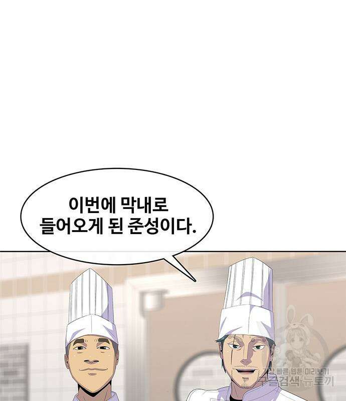 취사병 전설이 되다 207화 2