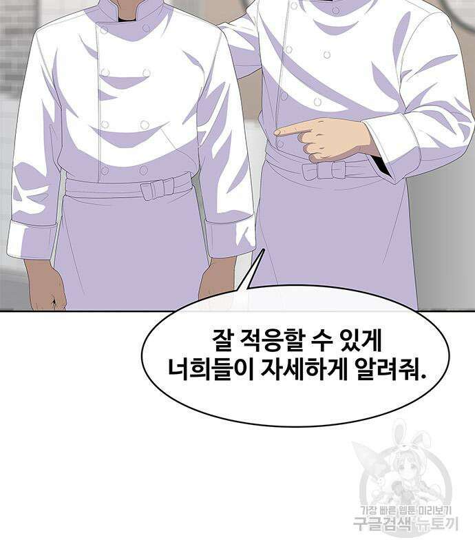 취사병 전설이 되다 207화 3