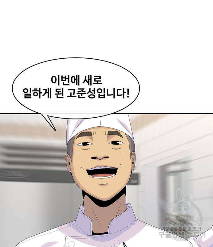 취사병 전설이 되다 207화 4