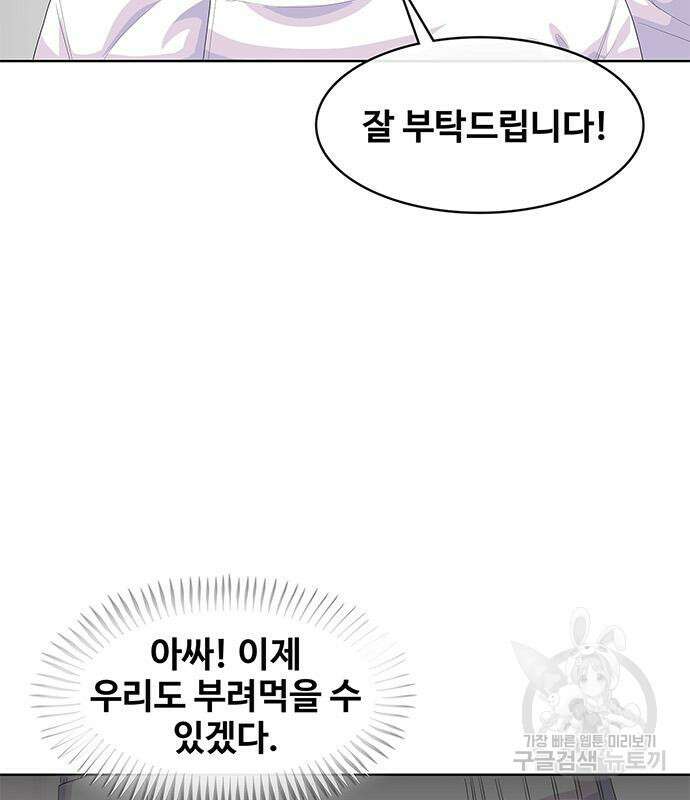 취사병 전설이 되다 207화 5