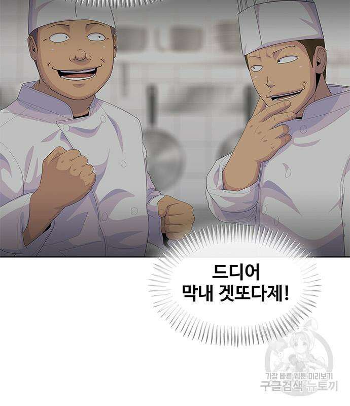 취사병 전설이 되다 207화 6