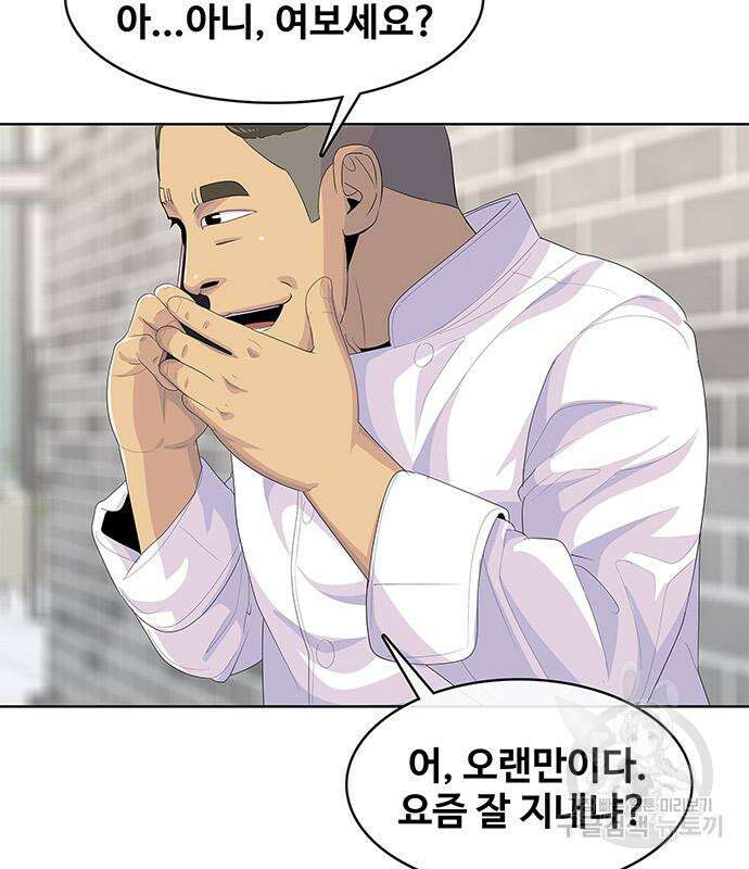 취사병 전설이 되다 207화 9