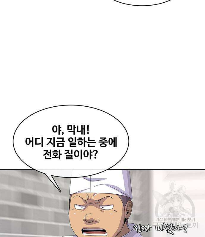 취사병 전설이 되다 207화 10