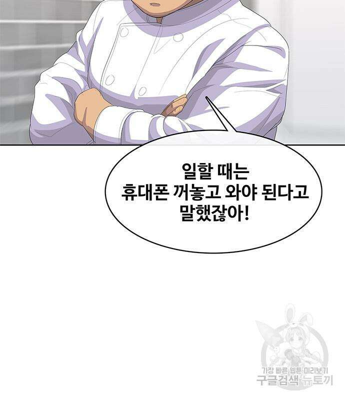취사병 전설이 되다 207화 11