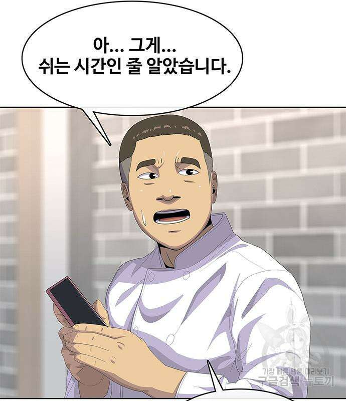 취사병 전설이 되다 207화 12