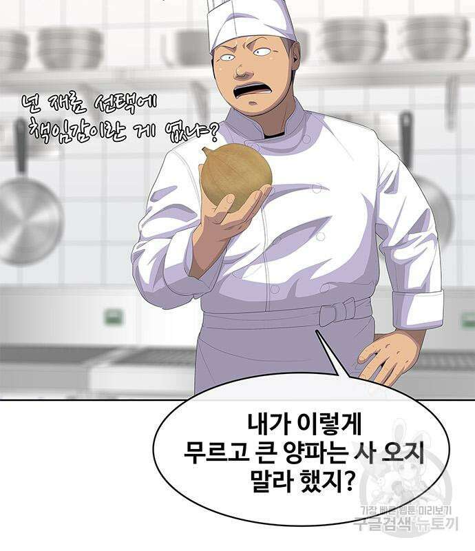 취사병 전설이 되다 207화 14