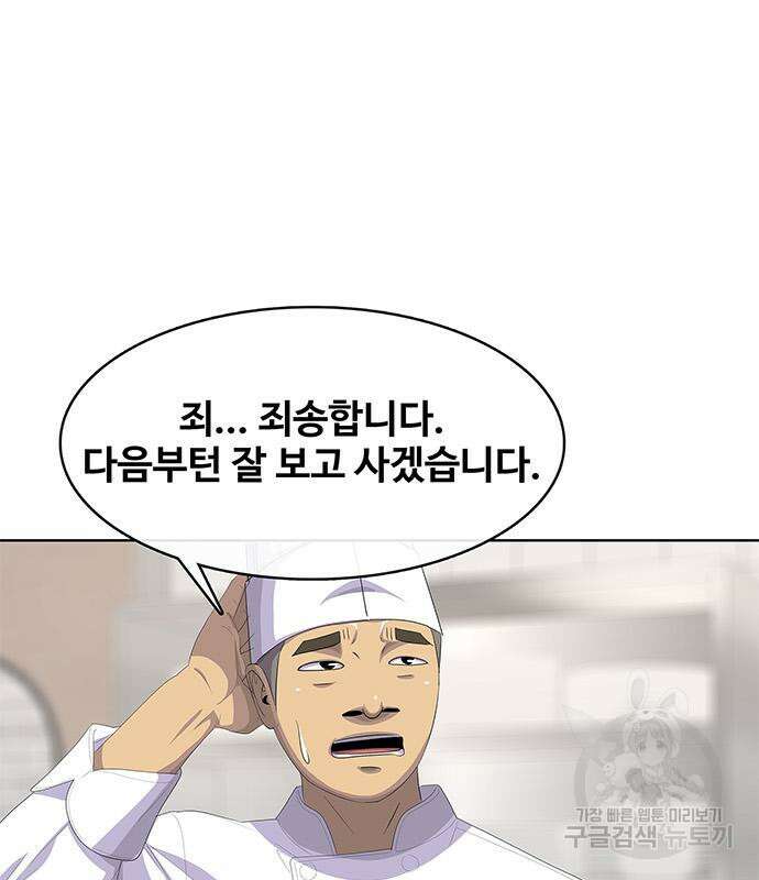 취사병 전설이 되다 207화 15