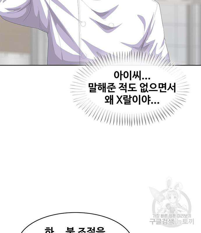 취사병 전설이 되다 207화 16