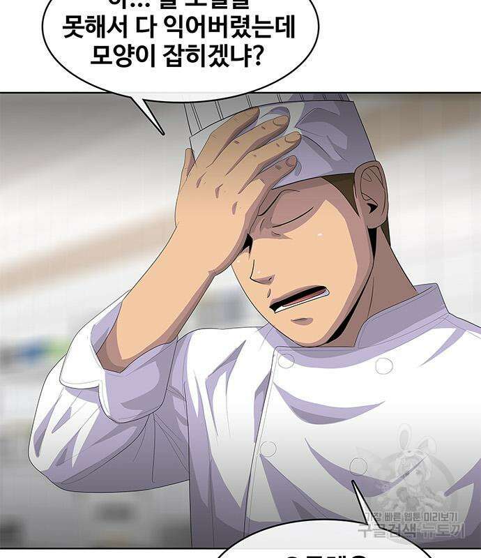 취사병 전설이 되다 207화 17