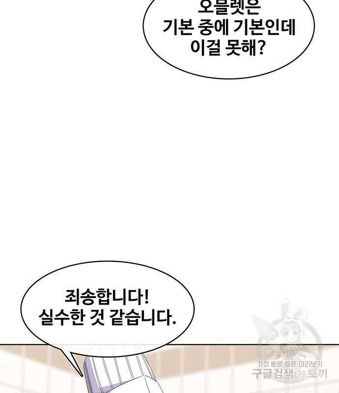 취사병 전설이 되다 207화 18