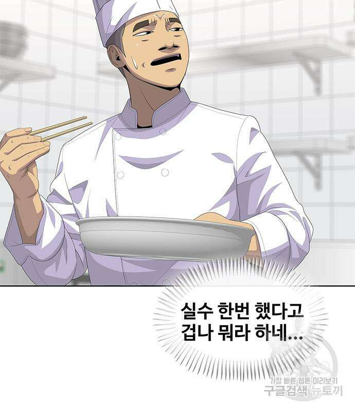 취사병 전설이 되다 207화 19