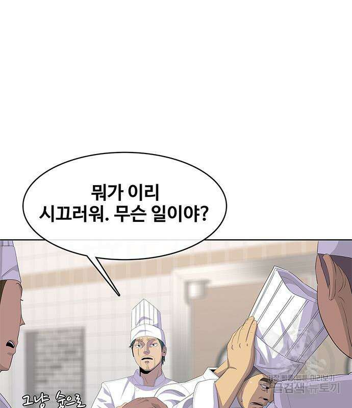 취사병 전설이 되다 207화 20