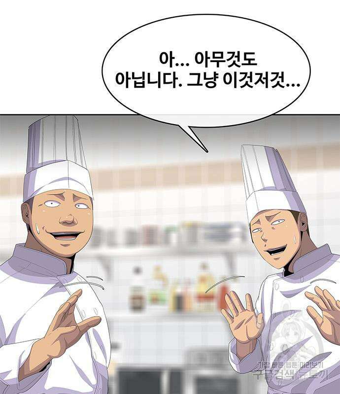 취사병 전설이 되다 207화 22
