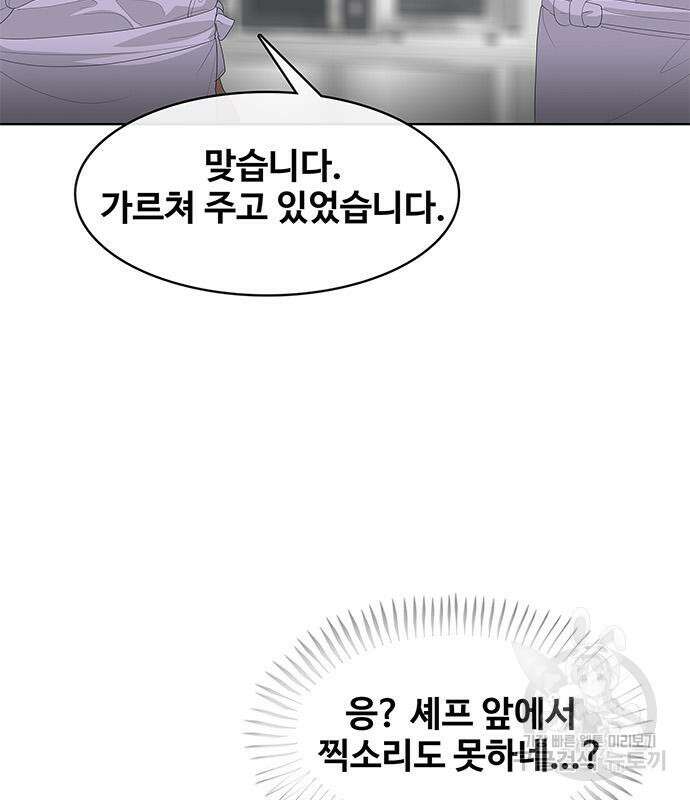 취사병 전설이 되다 207화 23