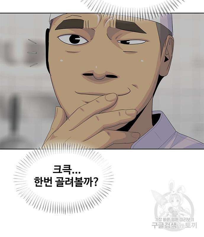 취사병 전설이 되다 207화 24