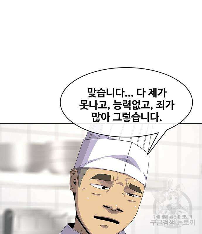 취사병 전설이 되다 207화 25