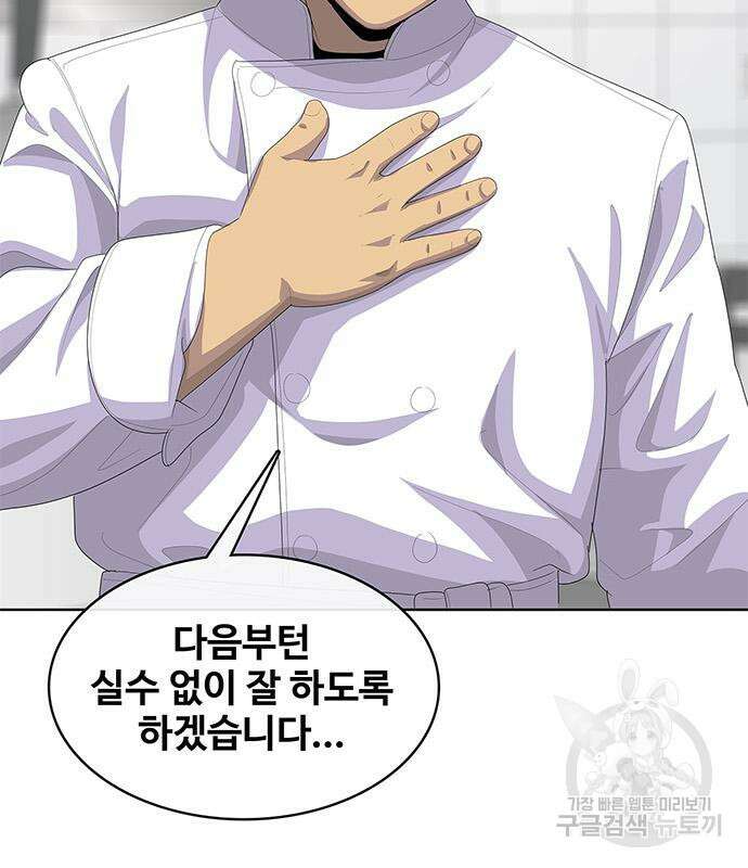 취사병 전설이 되다 207화 26