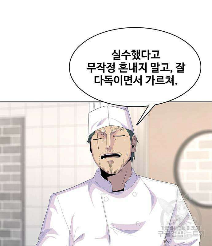 취사병 전설이 되다 207화 29
