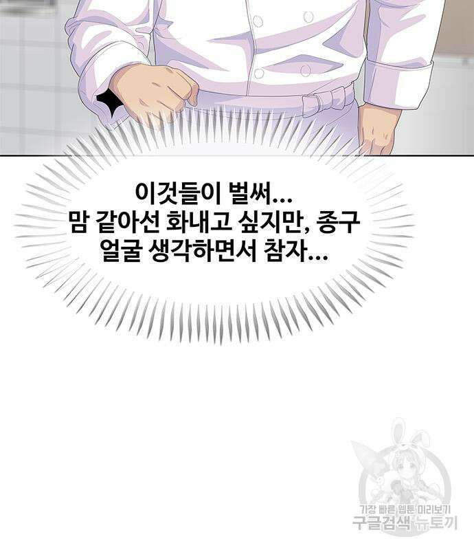 취사병 전설이 되다 207화 30