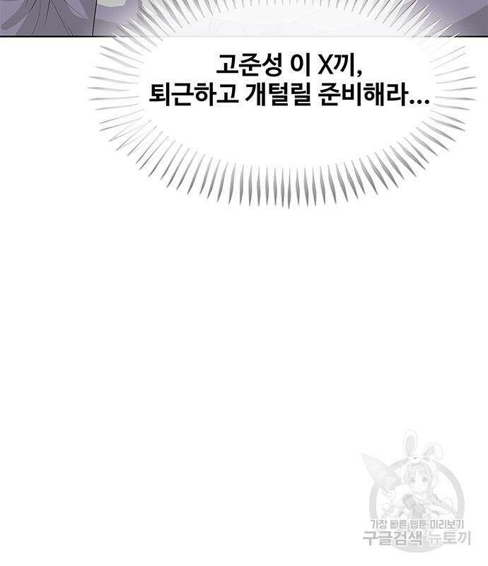 취사병 전설이 되다 207화 32