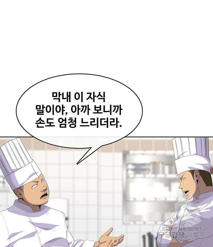 취사병 전설이 되다 207화 34
