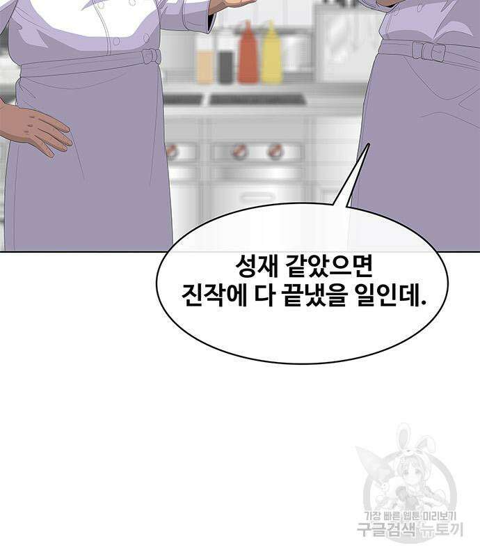취사병 전설이 되다 207화 35