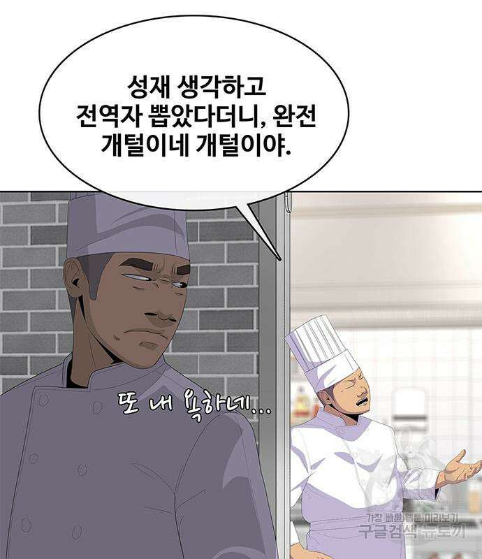 취사병 전설이 되다 207화 36